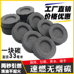 一炭多用 从火锅、取暖到烧烤，尽享薪炭的多样魅力